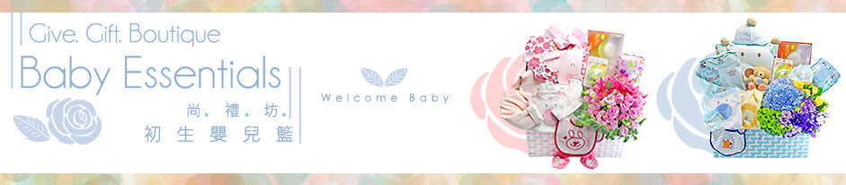 初生BB婴儿出世礼物篮送产房Hong Kong Baby Shower New Born Gift Hamper